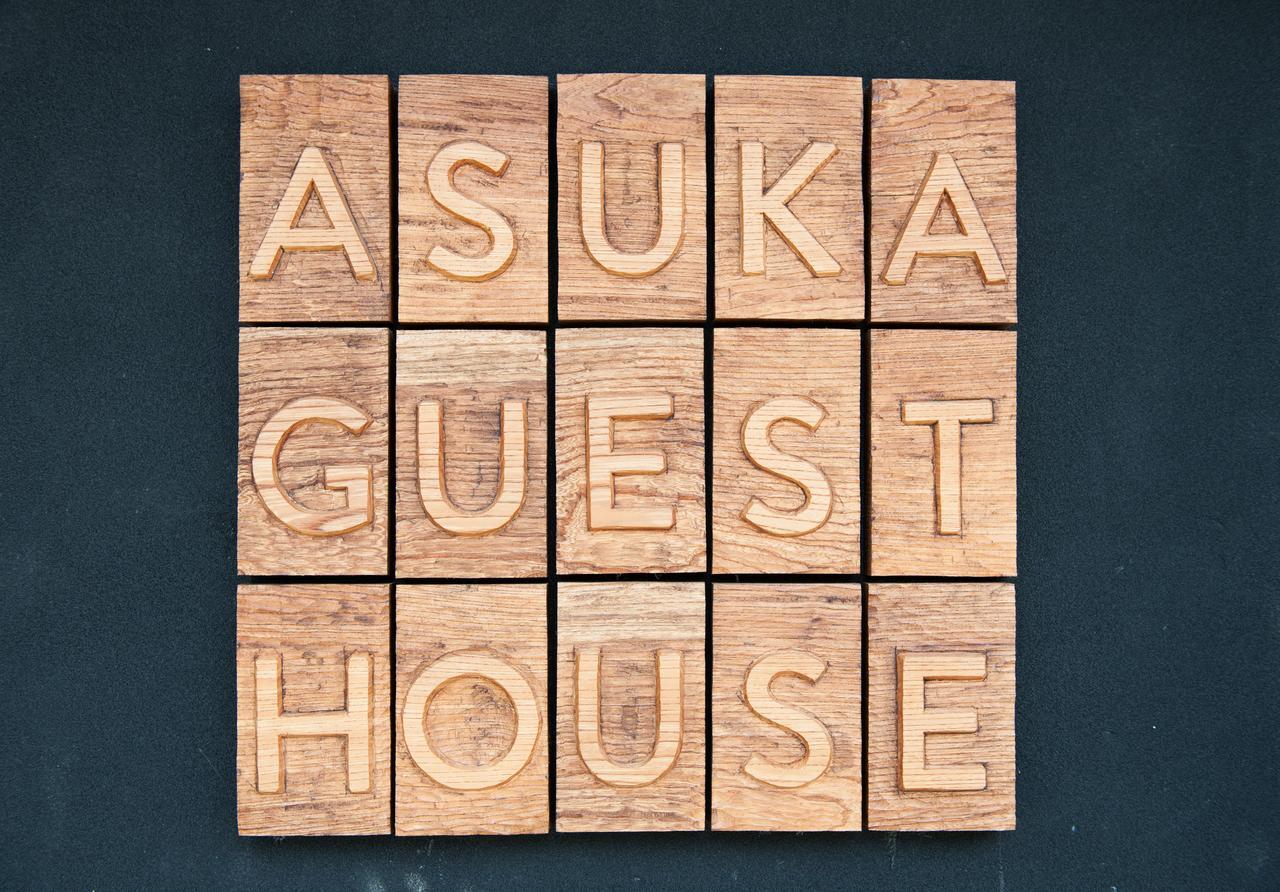 Asuka Guest House Luaran gambar